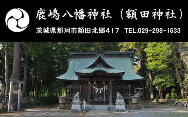 ��錧�߉ώs�̎��������_��(�z�c�_��)